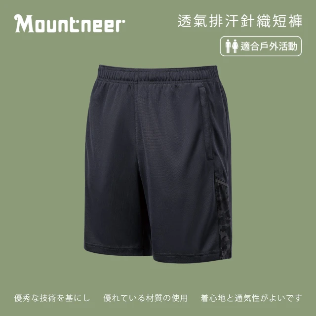 Mountneer 山林 中性透氣排汗針織短褲-深灰-41S67-11(中性/褲子/運動褲/直筒褲)