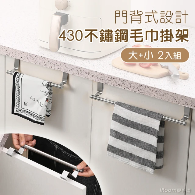 沐覺mojo 時尚優雅頂級太空鋁毛巾架2入40cm/50cm