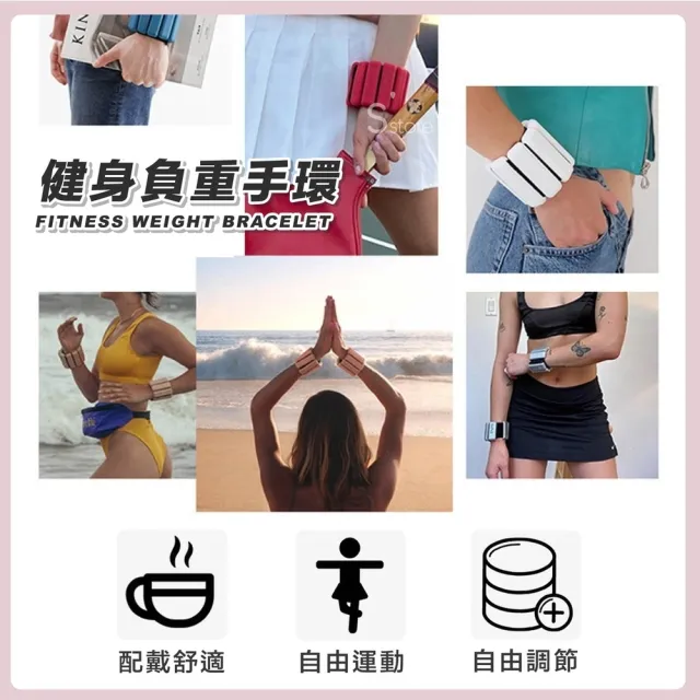 【S-SportPlus+】健身負重手環 單個250g 負重手環 訓練腕帶 負重腕帶 矽膠負重(手環通用 健身瑜珈鍛煉腕帶)
