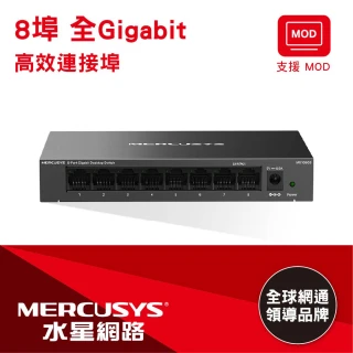 【Mercusys 水星】8埠 Gigabit 金屬殼 網路交換器(MS108GS)