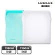 【LocknLock樂扣樂扣】買一送一-矽膠密封袋1.96L(2色任選/保鮮袋/食物袋/分裝袋)