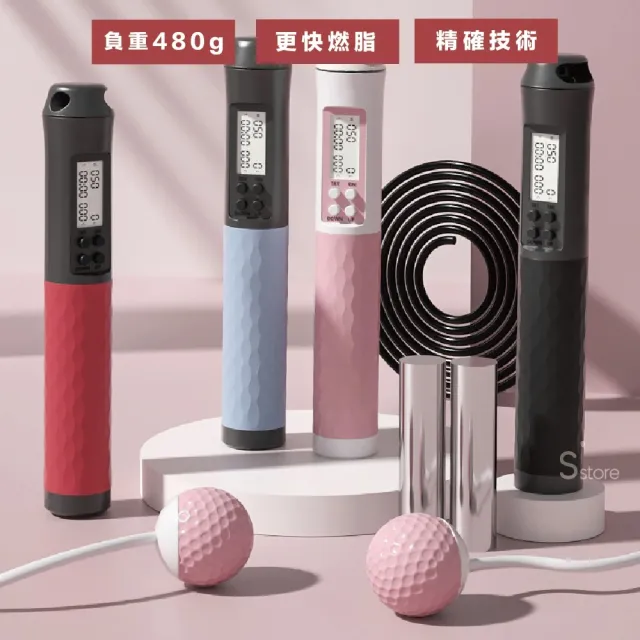 【S-SportPlus+】TS38五鍵負重大球跳繩 計數跳繩 電子跳繩 智能跳繩(無繩跳繩 健身跳繩 訓練跳繩)