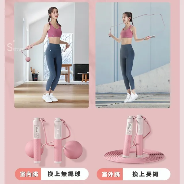【S-SportPlus+】TS38五鍵負重大球跳繩 計數跳繩 電子跳繩 智能跳繩(無繩跳繩 健身跳繩 訓練跳繩)