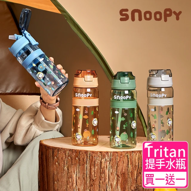 SNOOPY 史努比 野營趣 輕巧Tritan提手水瓶700ml(買一送一)