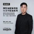 【L’OREAL 巴黎萊雅PRO】絲漾博水楊酸控油洗髮精300ml