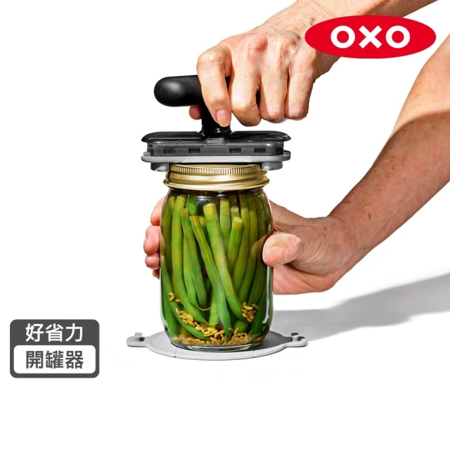 OXO 好省力開罐器