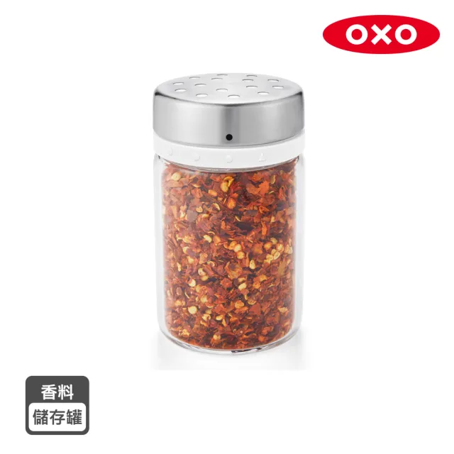 【OXO】香料儲存罐