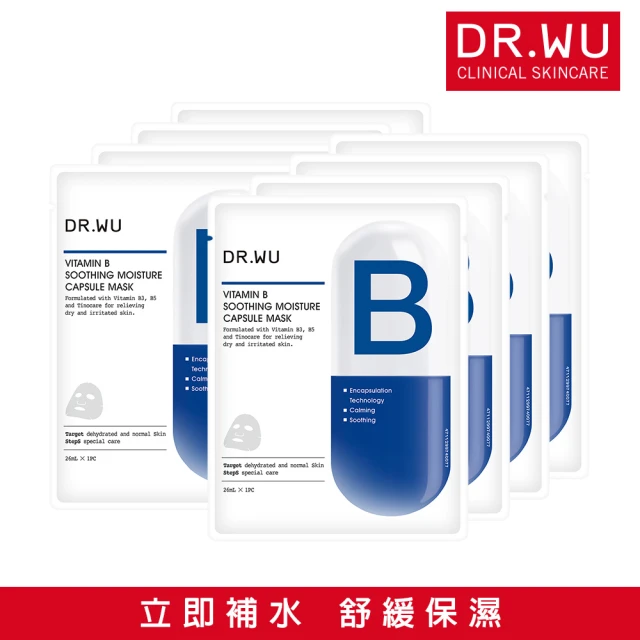 DR.WU 達爾膚 維他命B保濕舒緩膠囊面膜4PCS_2入(共8片)