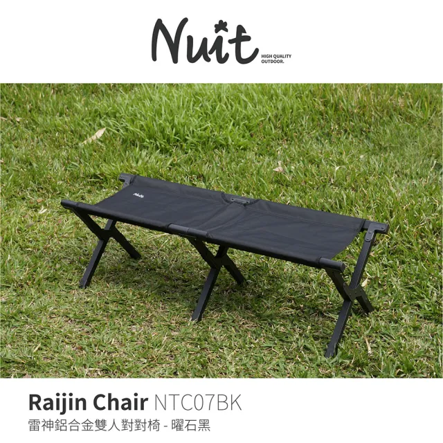 【NUIT 努特】雷神雙人鋁合金對對椅 情人椅 雙人椅 摺疊椅 折合椅 長板凳(NTC07單入)