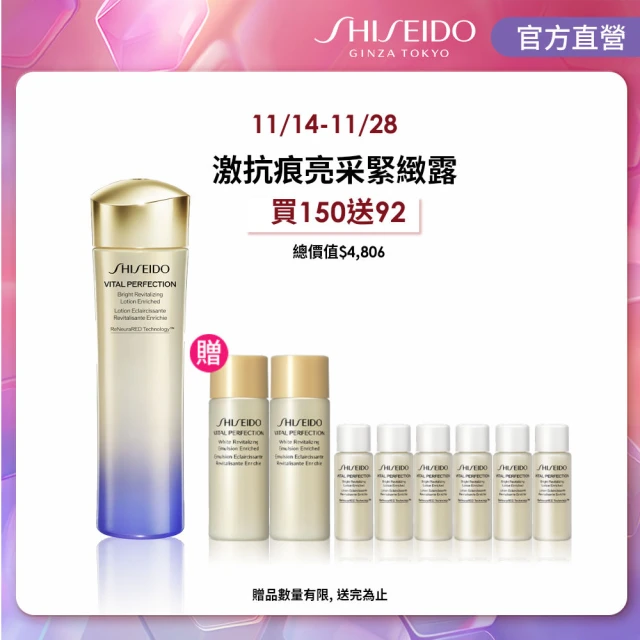 SHISEIDO 資生堂國際櫃 NO.1乳霜玻尿酸保濕修護禮