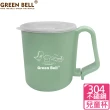 【GREEN BELL 綠貝】304不鏽鋼抗菌兒童杯(附蓋)
