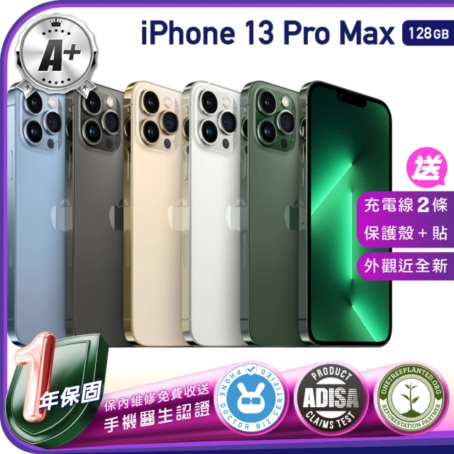 Apple A級福利品 iPhone 13 Pro Max 128G 6.7吋（贈充電線+螢幕玻璃貼+氣墊空壓殼）