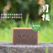 【阿原】月桃皂115gx5入組(青草藥製成手工皂)