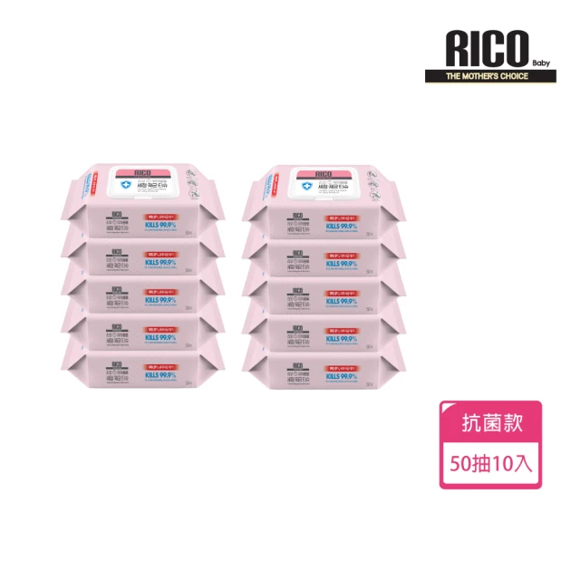 【RICO baby】抗菌濕紙巾50抽*10入