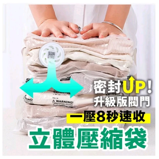 Storage bag 免抽氣真空收納袋(棉被衣物收納．買二送一)
