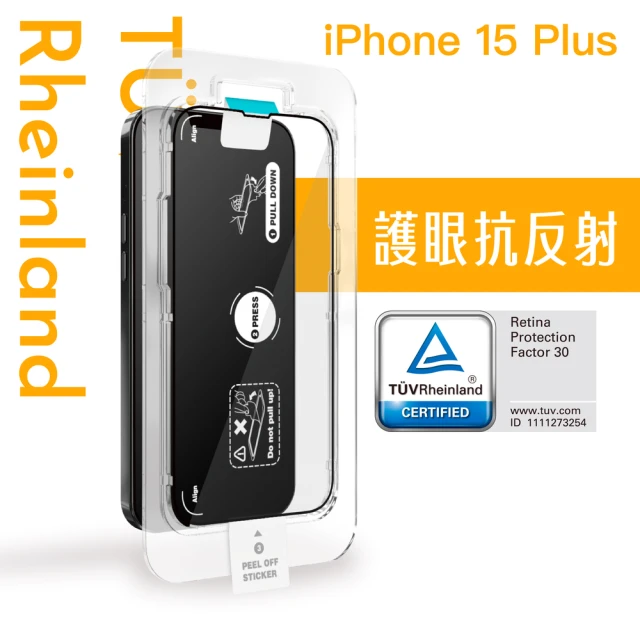 【Simmpo 簡單貼】iPhone 15 Plus 6.7吋 TUV Rheinland 德國萊茵TUV抗藍光簡單貼(護眼AR版)