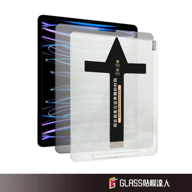 貼膜達人 iPad 秒貼防窺膜 2018-2022 Pro 11吋 玻璃保護貼(適用iPad)