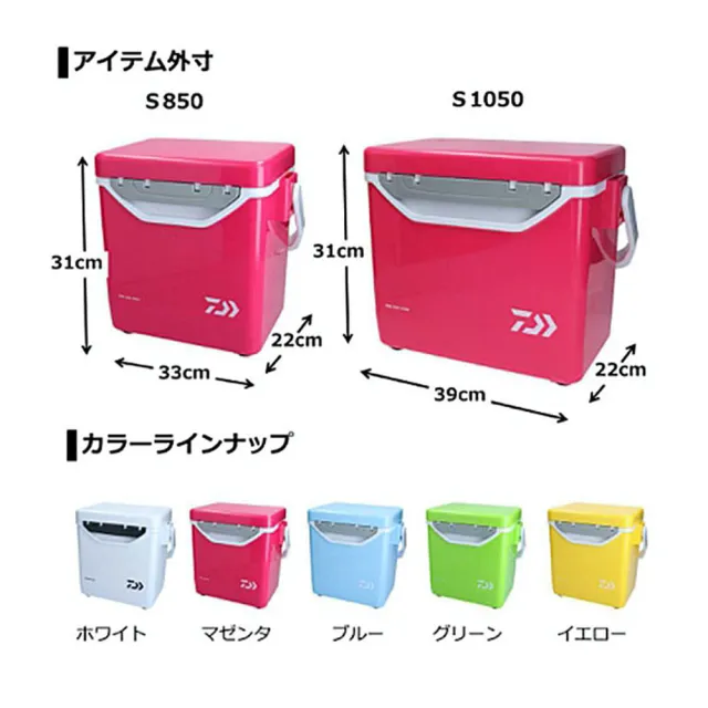 【Daiwa】《DAIWA》 MINI COOL S1050 活餌桶冰箱#藍色(冰箱/配備/釣具/露營)