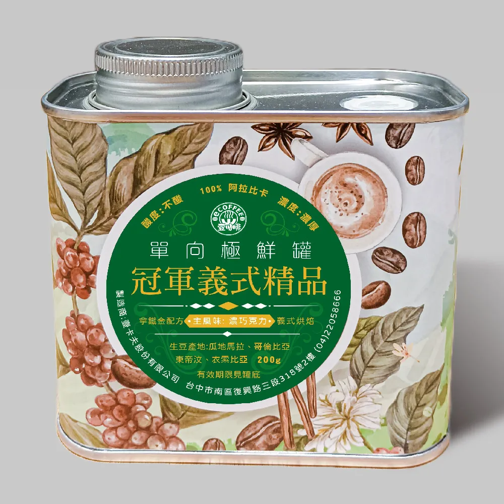 【壹咖啡】冠軍義式精品豆(200g/罐)