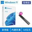 【Microsoft 微軟】搭雷射簡報器★Windows 11 家用版 隨機版 DVD(軟體拆封後無法退換貨)