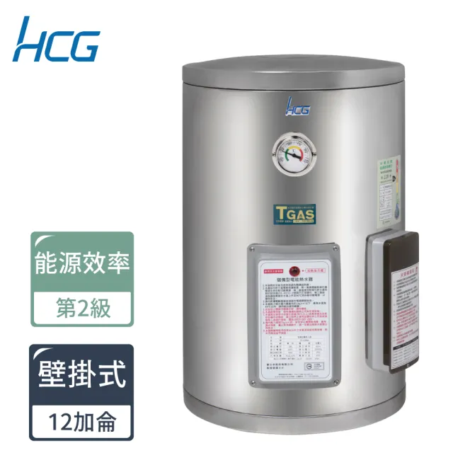 【HCG 和成】12加侖壁掛式電能熱水器-2級能效(EH12BA2-原廠安裝)