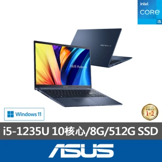 【ASUS 華碩】15.6吋i5 10核心輕薄筆電(VivoBook X1502ZA/i5-1235U/8G/512G SSD/W11)