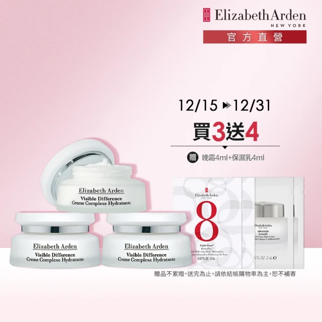 Elizabeth Arden 伊麗莎白雅頓 經典21天霜發燒3入組(75mlx3★乳液/乳霜/保濕★)