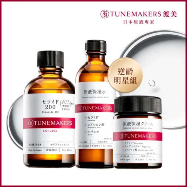 TUNEMAKERS 維他命A醇衍生物賦活原液 30ml(網