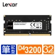 【Lexar 雷克沙】NB-DDR4 3200/32GB 筆記型記憶體