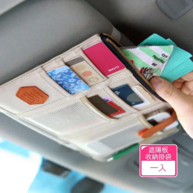 茉家 韓式純色系遮陽板專用卡匣(1入)