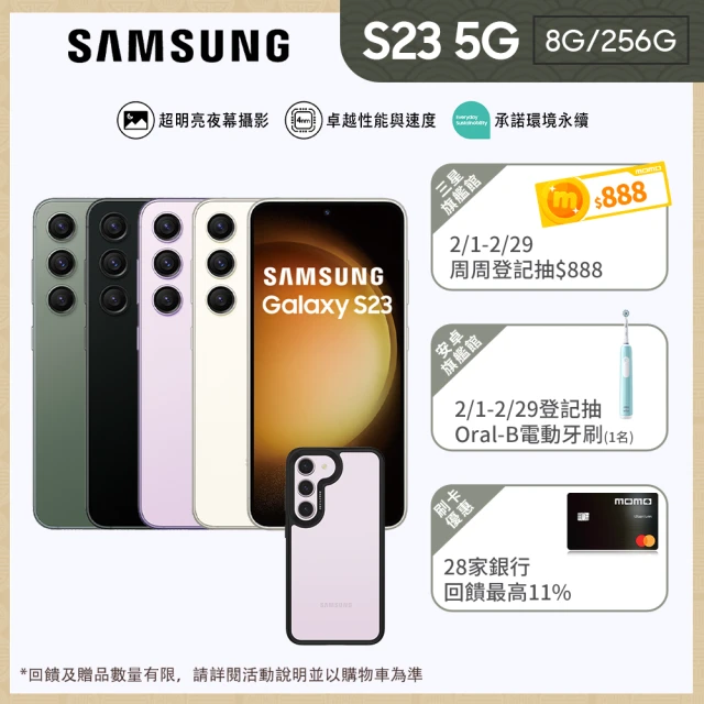 SAMSUNG 三星 Galaxy S23 5G 6.1吋(8G/256G)(DEVILCASE殼貼組)
