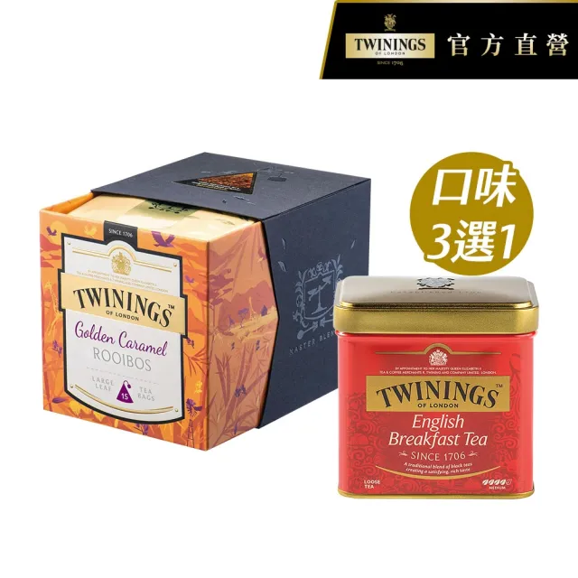 【Twinings 唐寧茶】鉑金茶包 1盒+散裝茶葉 100gx1罐(口味任選)