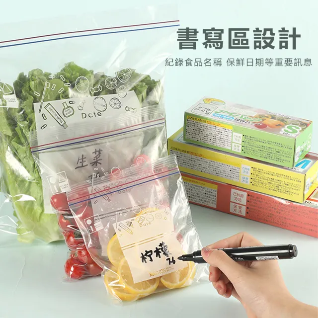 【原家居】加厚雙層密封保鮮袋3入組(密封袋/保鮮袋/夾鏈袋/分裝袋/收納袋)