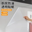 【LZQ】廚房防油汙透明貼紙 自黏式廚房防油壁貼 透明貼膜 瓷磚貼 保護膜(40x500cm/60x500cm)