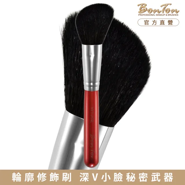 【BonTon】湛紅短柄 斜修容/腮紅刷 WTJ02 特級尖峰黑羊毛