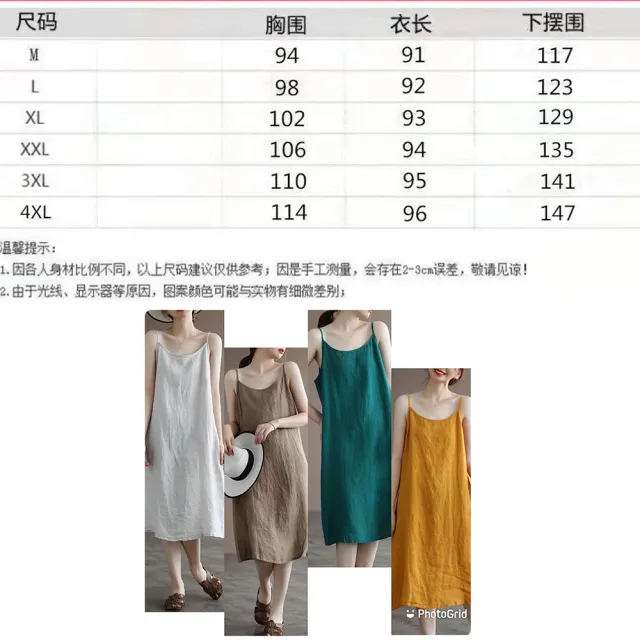 【A3】圓領細肩背心長裙(棉麻舒適洋裝)