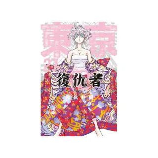 東京卍復仇者 27