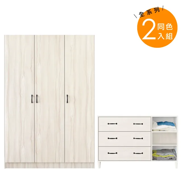【HOPMA】現代三門衣斗櫃組合 台灣製造 衣櫥 置物櫃 收納櫃 斗櫃