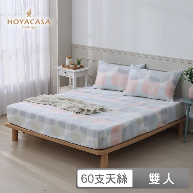 HOYACASA 60支萊賽爾天絲床包枕套三件組-穗荷(雙人