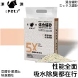 【浿浿】吸臭無塵豆腐混合豆腐貓砂2.4KG-4入組(可沖馬桶 高效吸收 抗菌 經濟實惠)