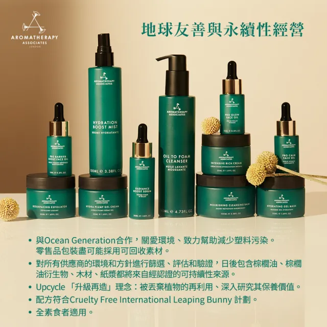 【AA 英國皇家芳療】泡沫潔膚油 140mL(Aromatherapy Associates)