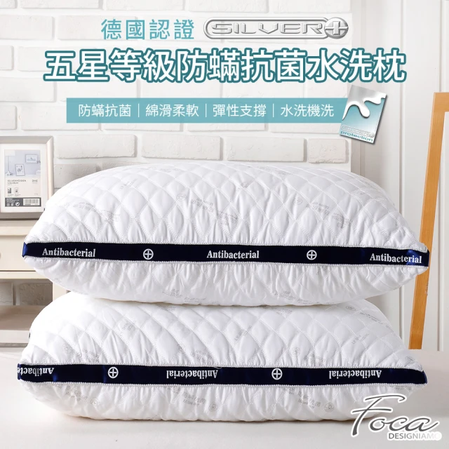 【FOCA】五星等級 德國銀離子防蹣抗菌立體可水洗舒眠枕(超值買一送一)