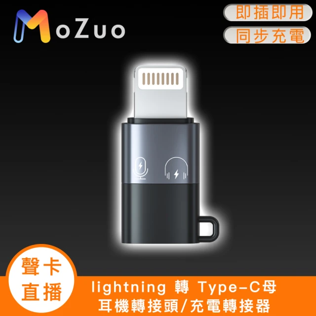 魔宙 「聲卡/直播」lightning轉Type-C母 耳機轉接頭/充電轉接器