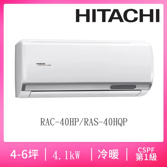 HITACHI 日立 5-6坪R32一級能效變頻冷暖分離式冷氣(RAC-40HP/RAS-40HQP)