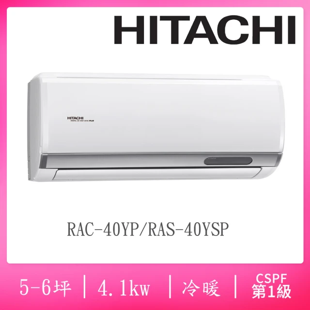 HITACHI 日立 5-6坪R32一級能效變頻冷暖分離式冷氣(RAC-40YP/RAS-40YSP)