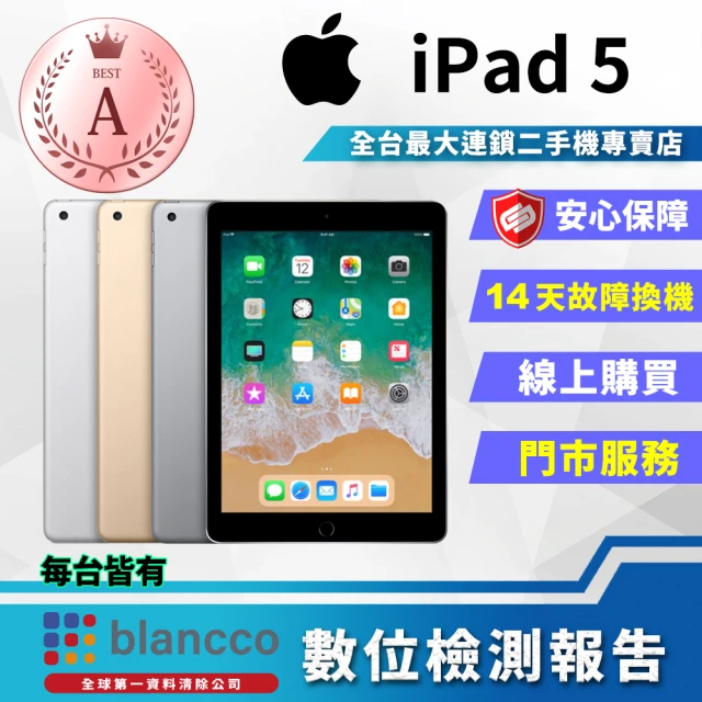 Apple A級福利品 iPad 5 LTE A1823(9