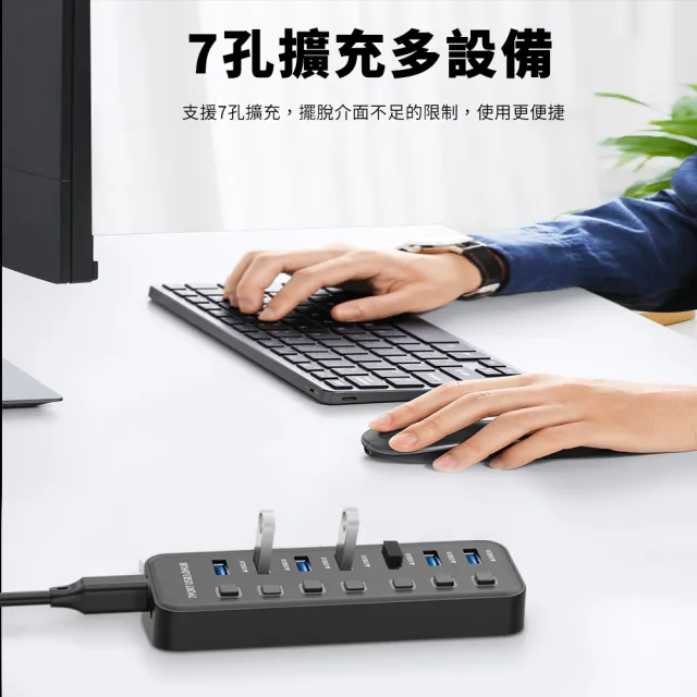 【Apigu】7孔 USB3.0 HUB集線器(送Type-A/Type-C連接線 USB電源線)