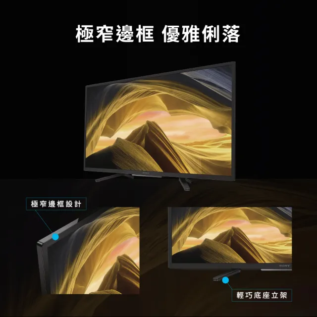 【SONY 索尼】BRAVIA 32型 HDR LED Google TV電視(KD-32W830L)