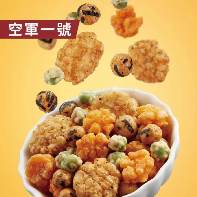 【豆之家】翠果子-MIDO航空米果 空軍一號x5袋(14gx36包/袋)