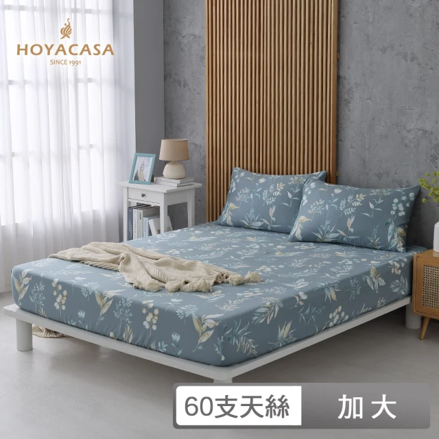 HOYACASAHOYACASA 60支萊賽爾天絲床包枕套三件組-穗荷(加大)